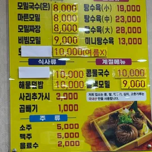 우정모밀 리뷰 사진