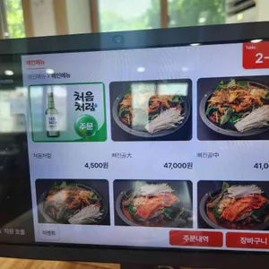 청기와뼈다귀해장국 리뷰 사진