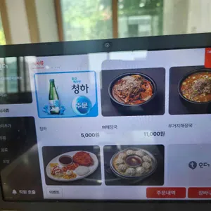 청기와뼈다귀해장국 리뷰 사진