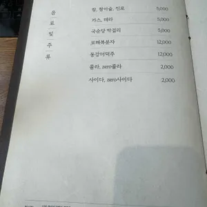 이가네 더덕밥 리뷰 사진