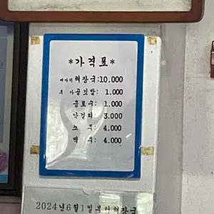 비지곳식당 리뷰 사진