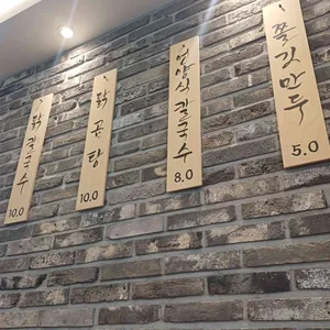 언양닭칼국수 리뷰 사진