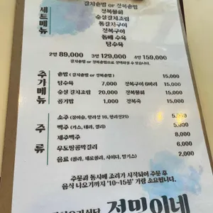 정민이네갈치 리뷰 사진