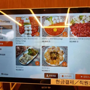 덕계리 육회방앗간 리뷰 사진