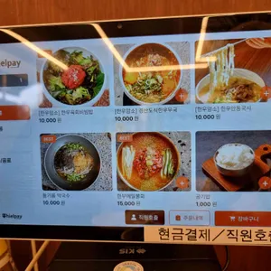 덕계리 육회방앗간 리뷰 사진