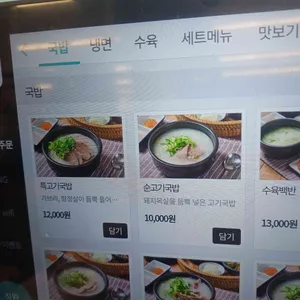 청화백돼지국밥 리뷰 사진