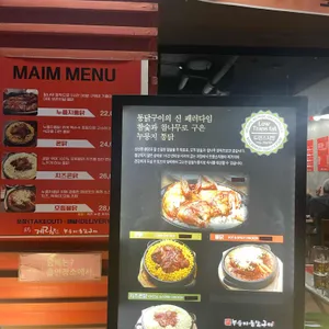 계림원 인천부평점 리뷰 사진