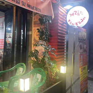계림원 인천부평점 리뷰 사진