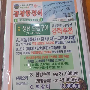 금정한정식 리뷰 사진