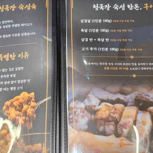 청돝 리뷰 사진
