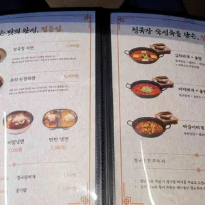 청돝 리뷰 사진