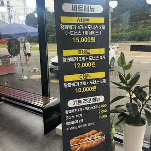 해미읍성왕꽈배기 리뷰 사진