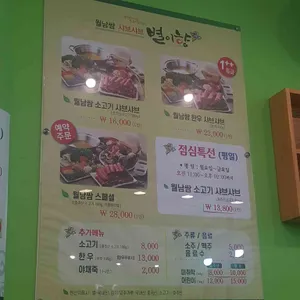 별이향 리뷰 사진