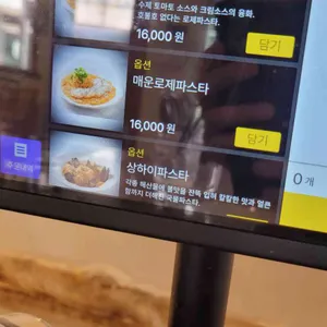 우암산호랭이 리뷰 사진