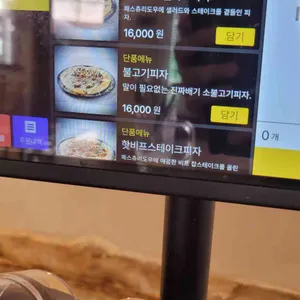 우암산호랭이 리뷰 사진