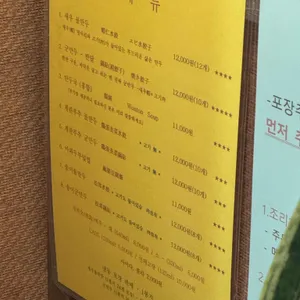 쟈니덤플링 리뷰 사진