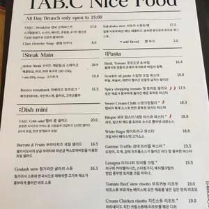 탭씨 TAB.C 리뷰 사진