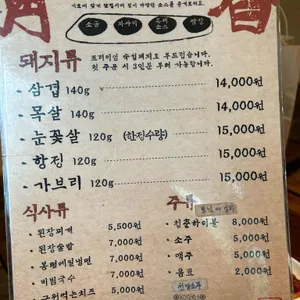 청춘삼겹살 리뷰 사진