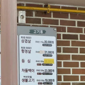 진주회관 리뷰 사진