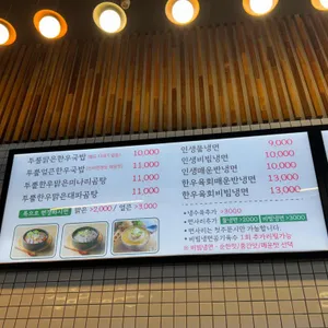 24시남도한우국밥 리뷰 사진