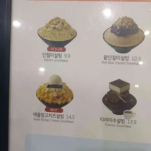 설빙 리뷰 사진