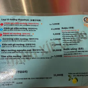왕십리420 리뷰 사진