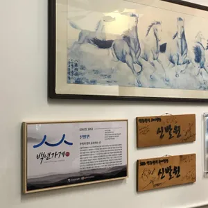 신발원 리뷰 사진