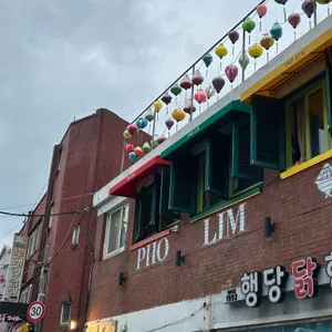 포림 리뷰 사진