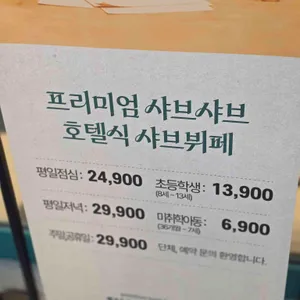 샤브올데이 리뷰 사진