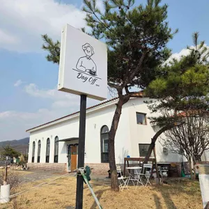 데이오프 사진 1