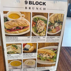 나인블럭 리뷰 사진