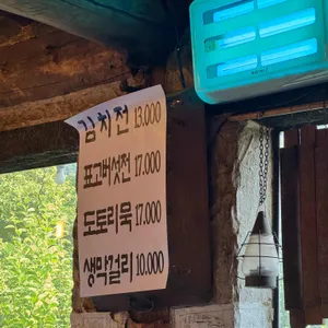 예사랑 리뷰 사진