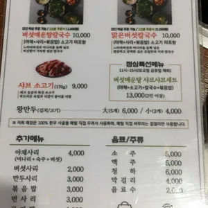 등촌샤브칼국수 리뷰 사진