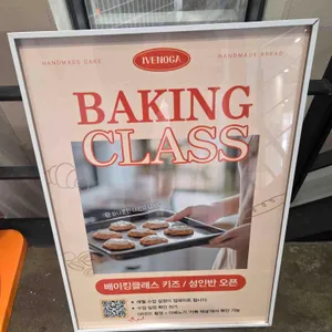 이베노가 리뷰 사진