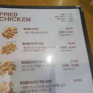 BBQ치킨 리뷰 사진