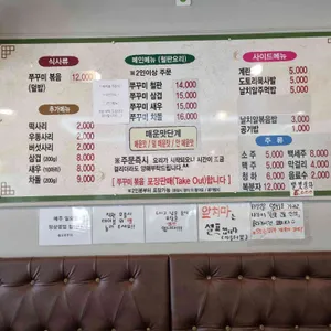 동오쭈꾸미 리뷰 사진