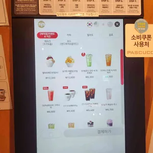 파스쿠찌 리뷰 사진