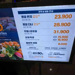 쿠우쿠우 리뷰 사진