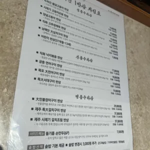 수라간 박상선 리뷰 사진