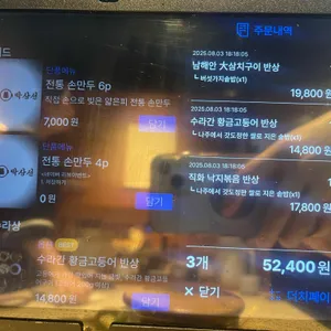수라간 박상선 리뷰 사진