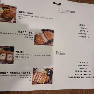 카츠로 리뷰 사진