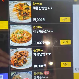 최사부짬뽕 리뷰 사진