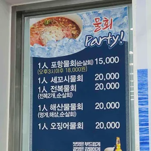 속초종합어시장 리뷰 사진