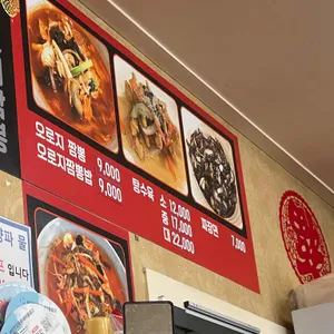 오로지짬뽕 리뷰 사진