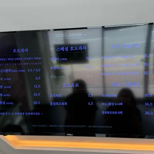 원조할머니 학화호도과자 리뷰 사진