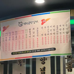 익산곱창갈비 리뷰 사진