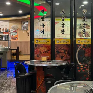 익산곱창갈비 리뷰 사진