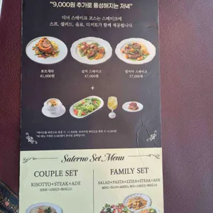 살레르노 리뷰 사진
