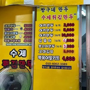 짱구네 리뷰 사진