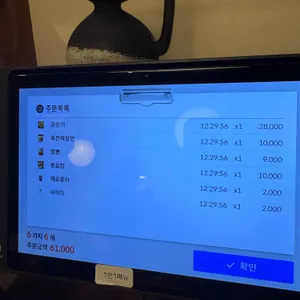 정원 리뷰 사진